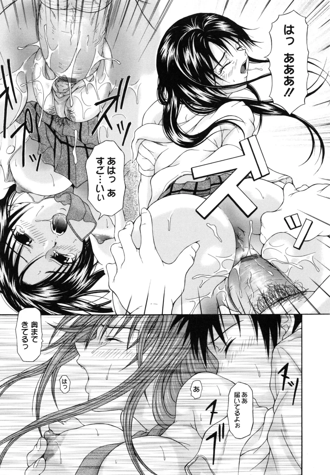 [Naomu] M to Shitemite Fhentai - Page 121