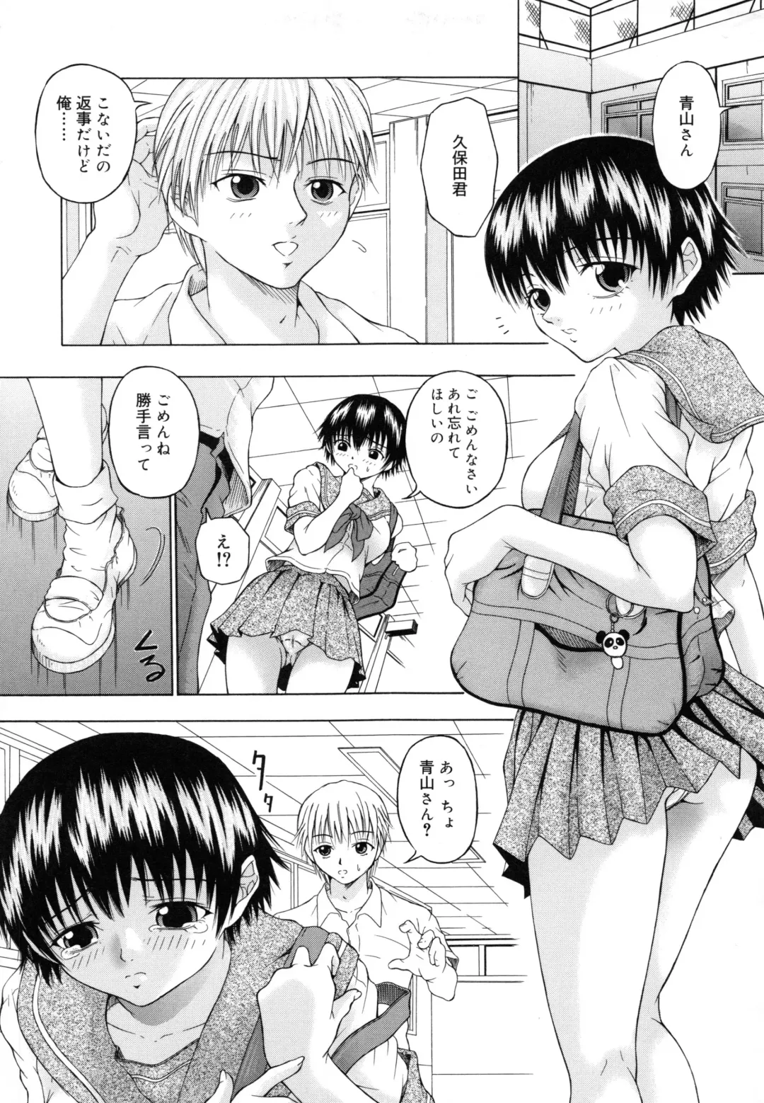 [Naomu] M to Shitemite Fhentai - Page 129