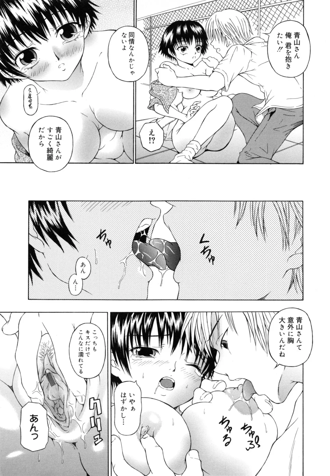 [Naomu] M to Shitemite Fhentai - Page 135