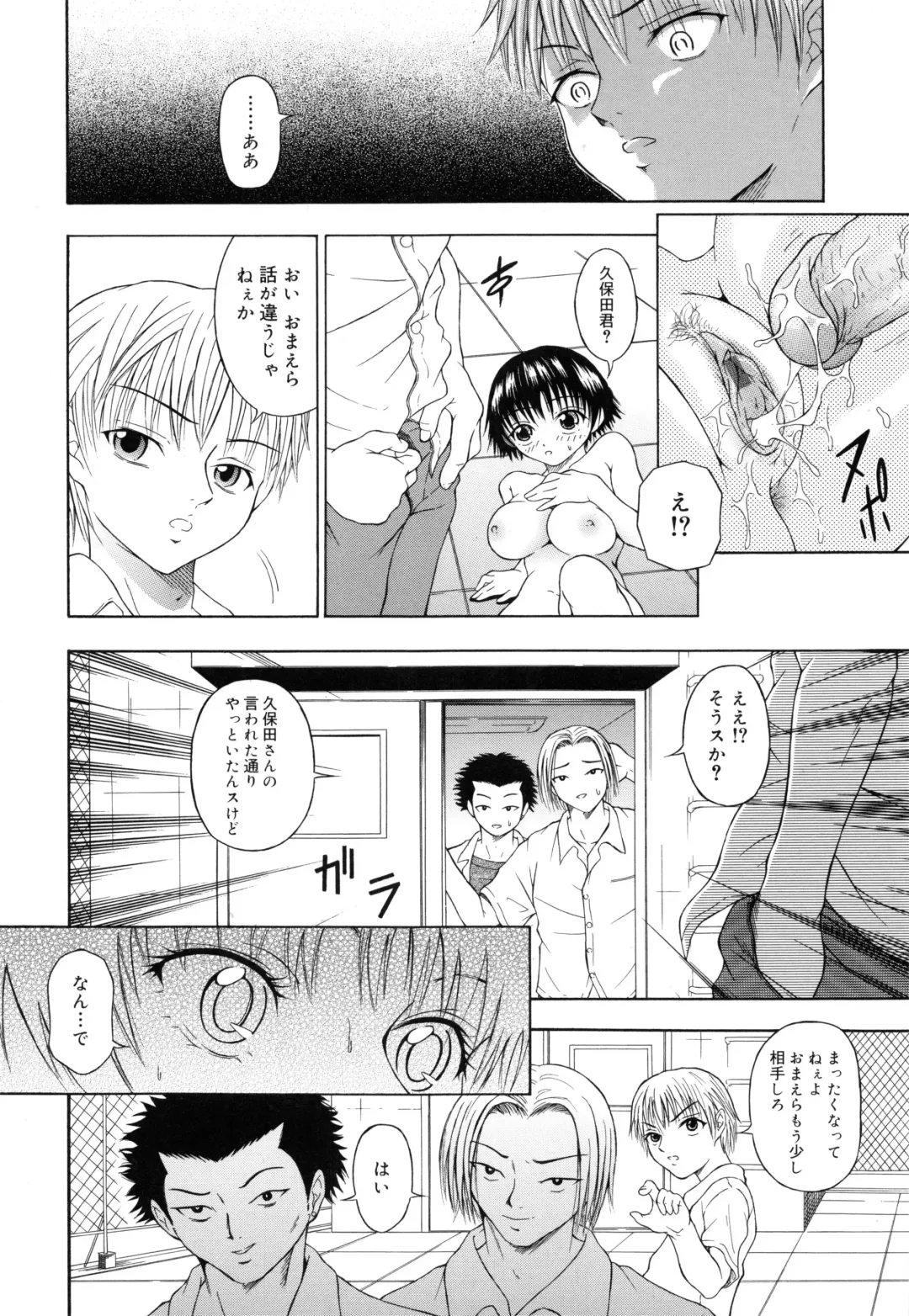 [Naomu] M to Shitemite Fhentai - Page 138