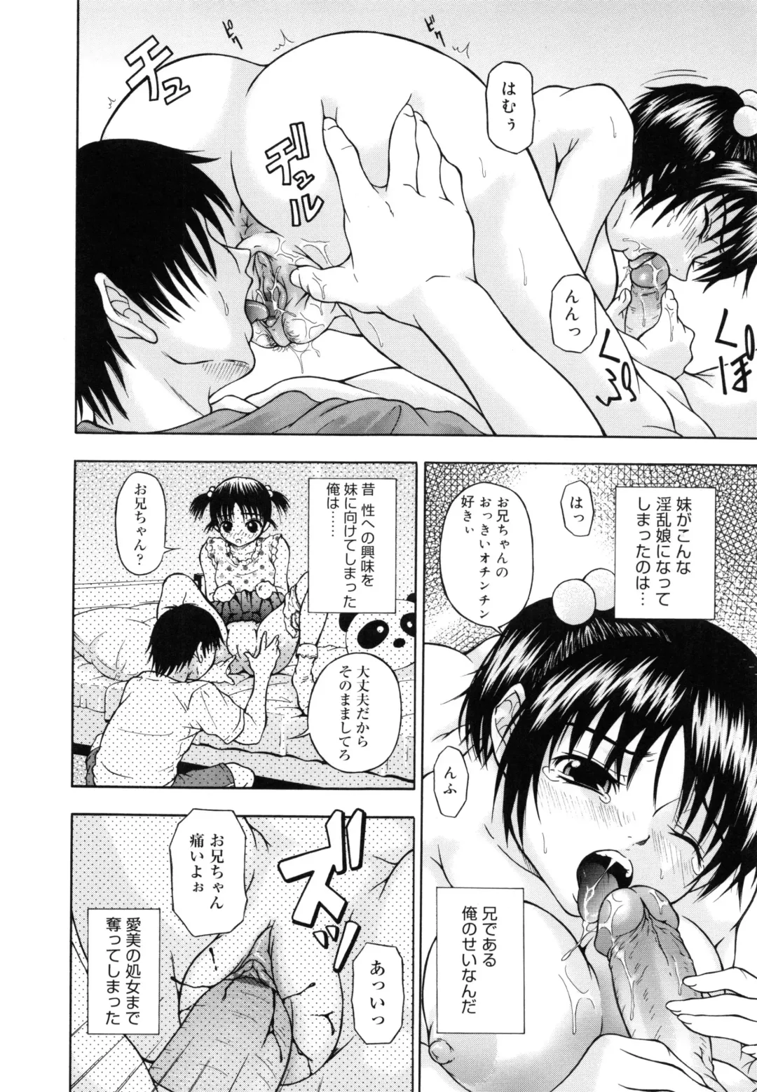 [Naomu] M to Shitemite Fhentai - Page 14