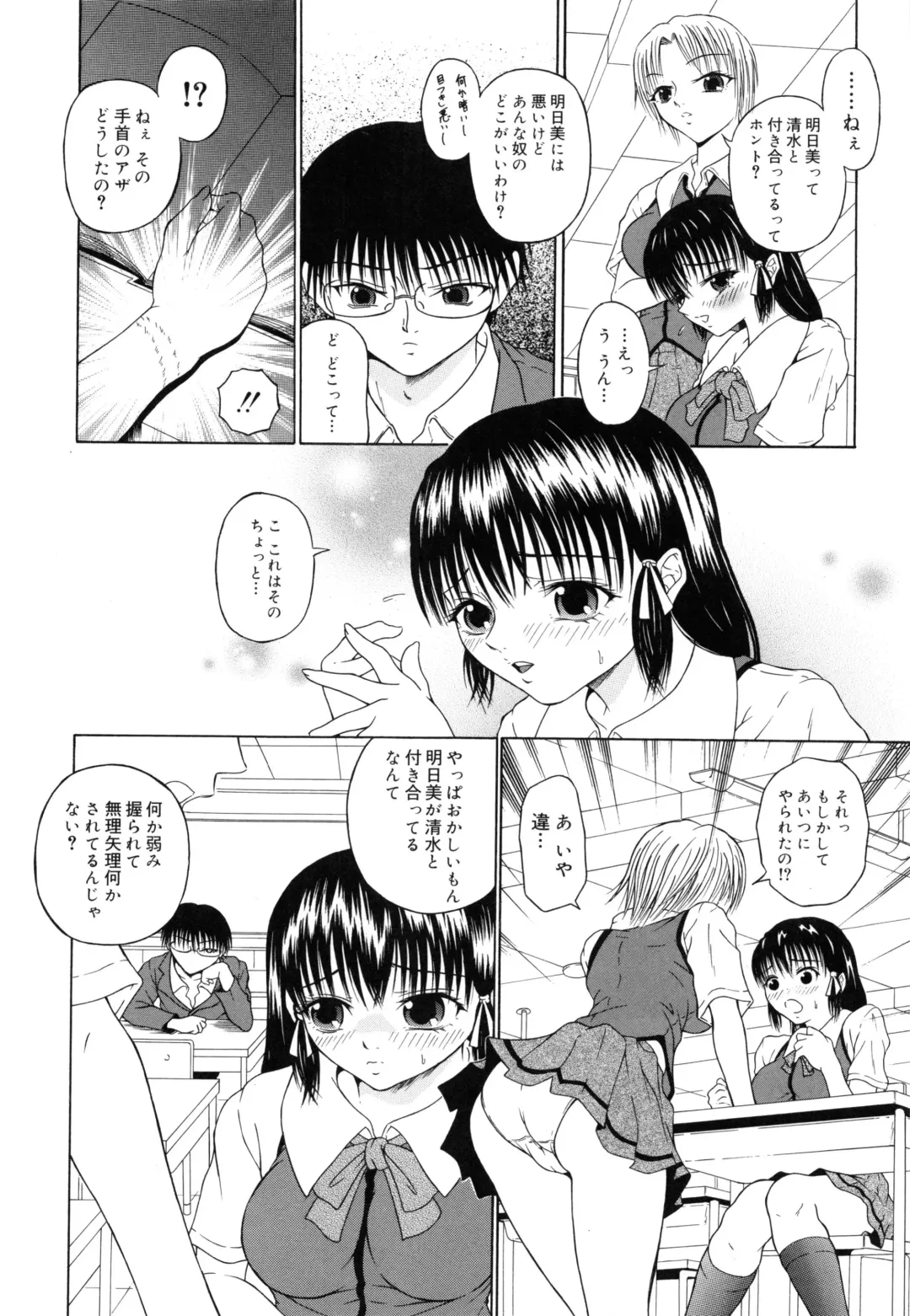 [Naomu] M to Shitemite Fhentai - Page 150