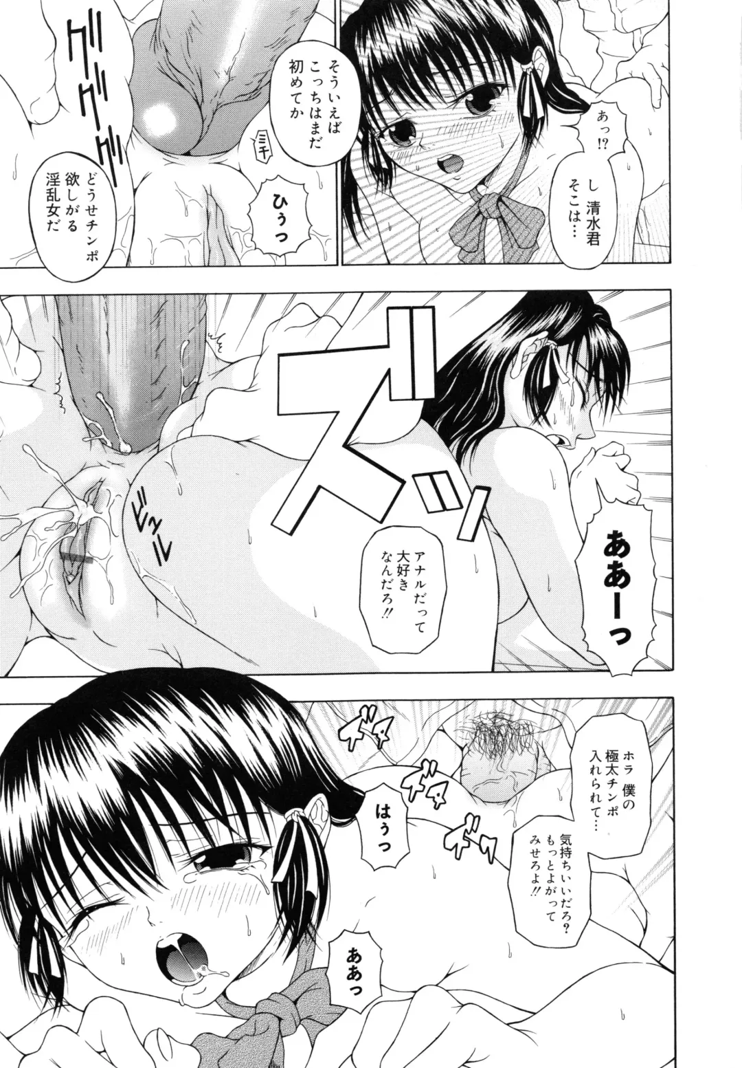 [Naomu] M to Shitemite Fhentai - Page 159