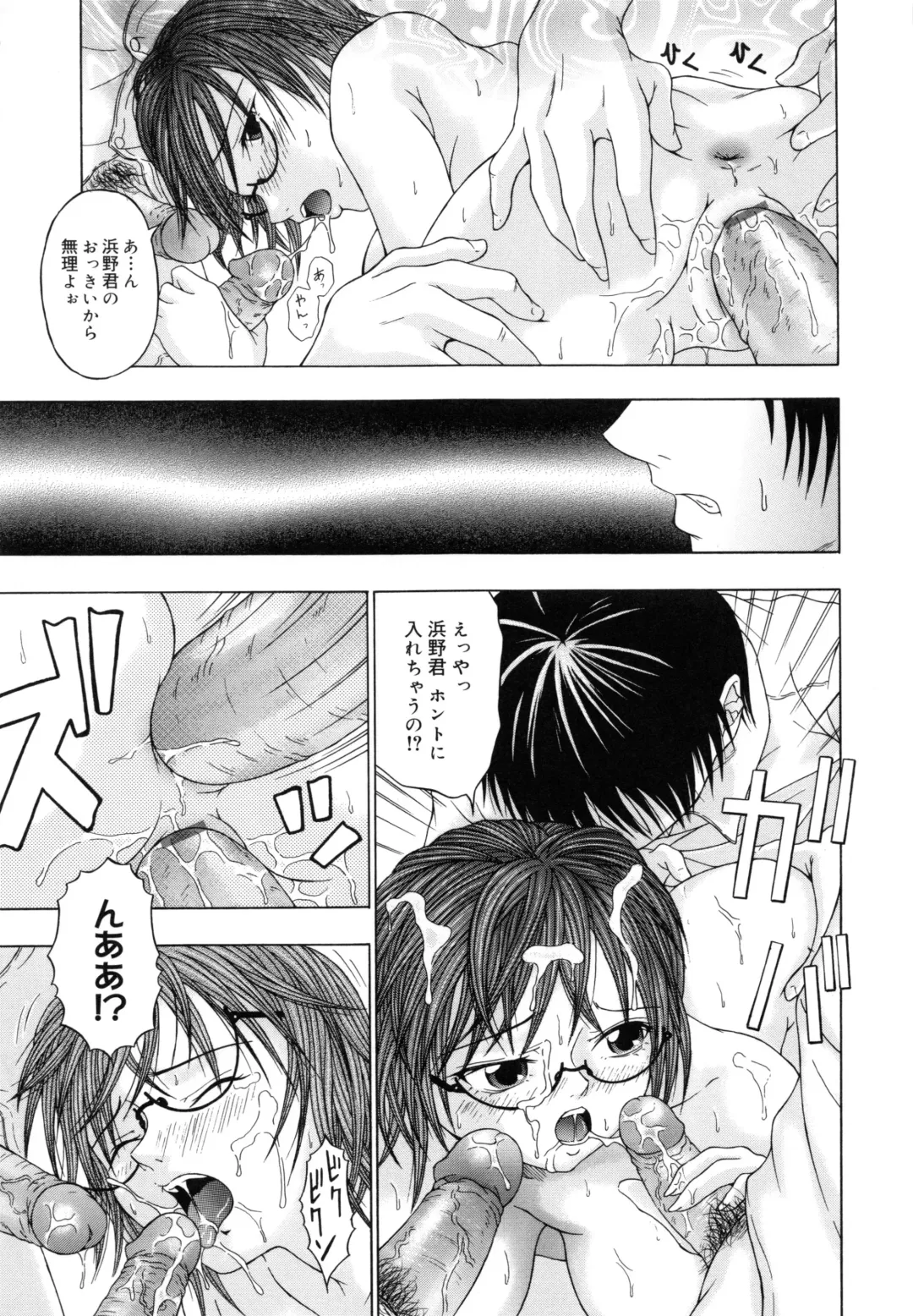 [Naomu] M to Shitemite Fhentai - Page 179