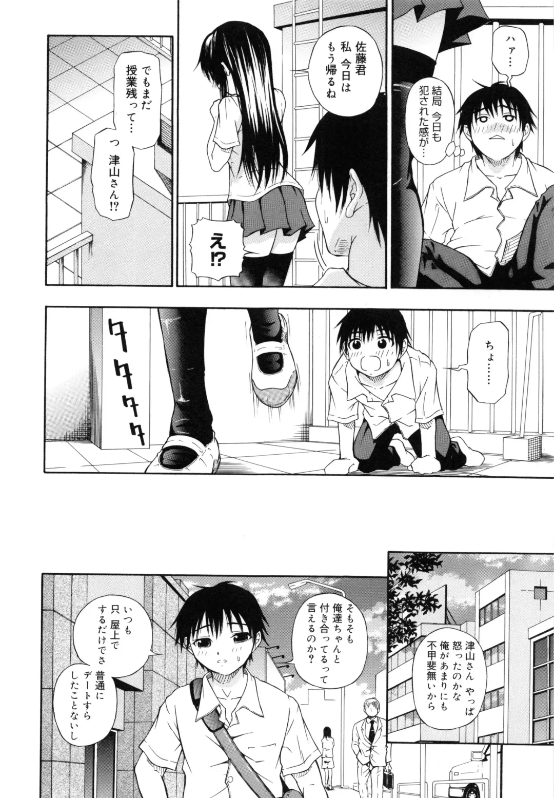 [Naomu] M to Shitemite Fhentai - Page 36