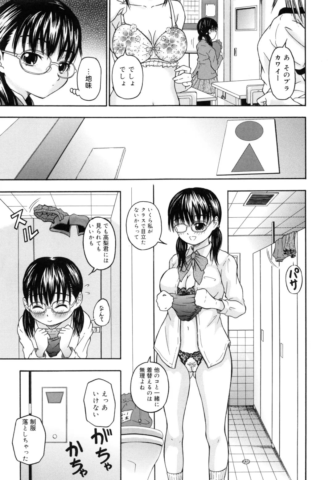 [Naomu] M to Shitemite Fhentai - Page 57