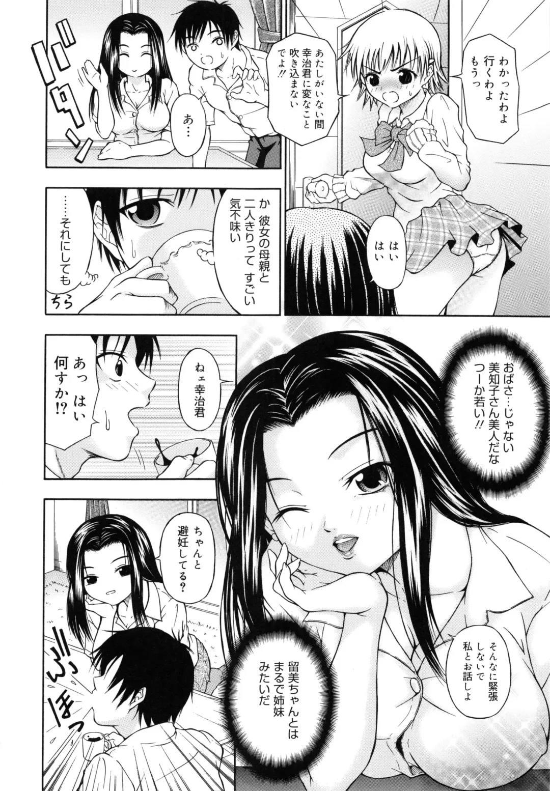 [Naomu] M to Shitemite Fhentai - Page 94