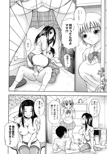 [Naomu] M to Shitemite Fhentai - Page 100