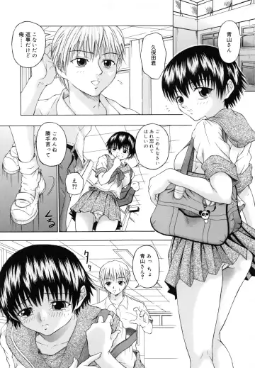 [Naomu] M to Shitemite Fhentai - Page 129