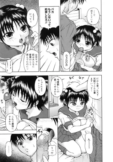 [Naomu] M to Shitemite Fhentai - Page 13