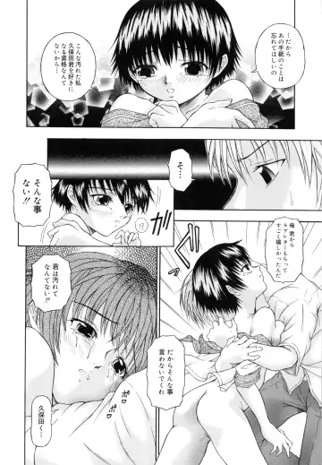 [Naomu] M to Shitemite Fhentai - Page 134