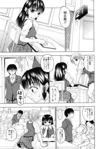 [Naomu] M to Shitemite Fhentai - Page 149