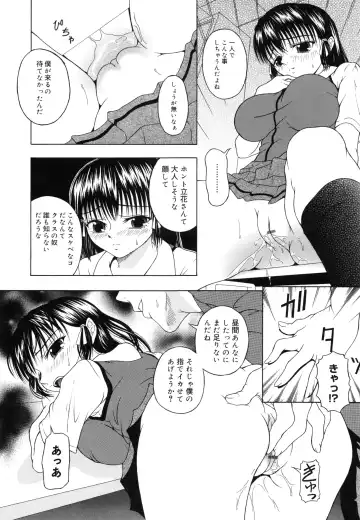 [Naomu] M to Shitemite Fhentai - Page 152