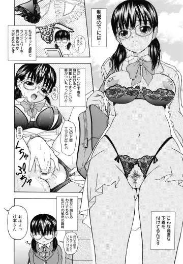 [Naomu] M to Shitemite Fhentai - Page 54