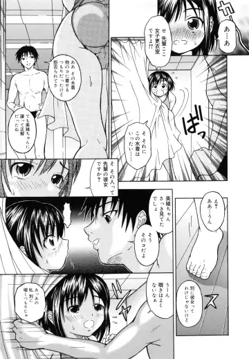 [Naomu] M to Shitemite Fhentai - Page 79