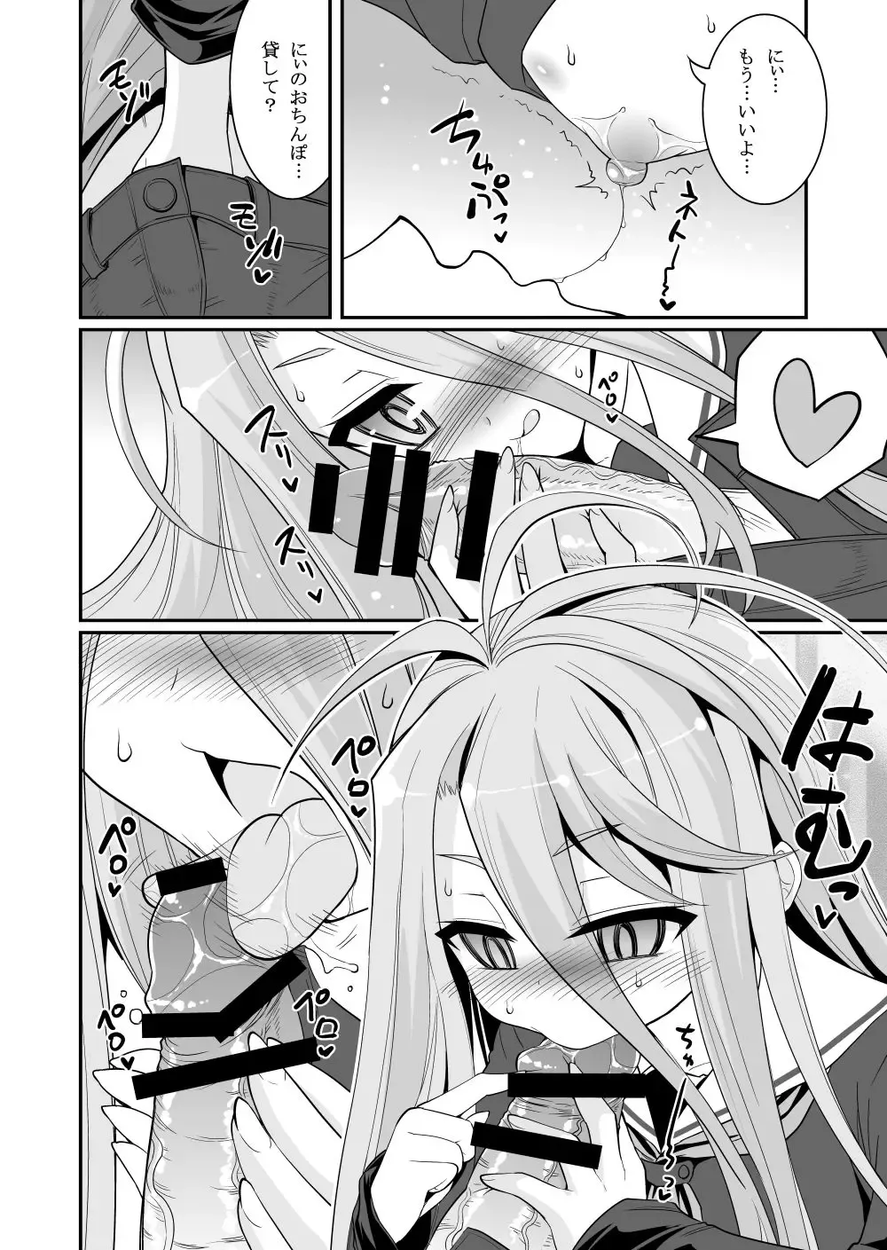 [Hasemi Ryo] Shiro-chan ga Nekomi o osoi ni kuru sou desu Fhentai - Page 10