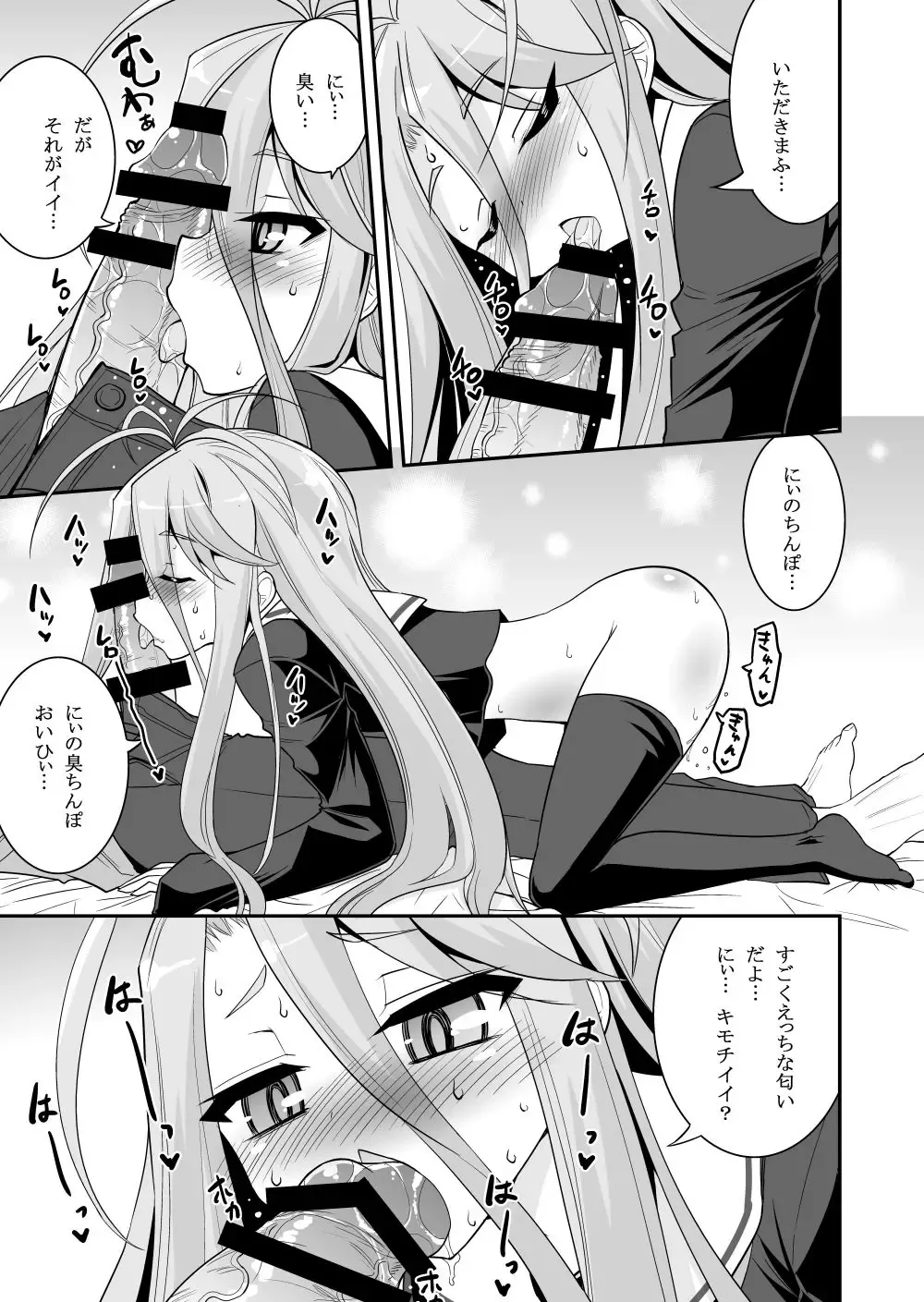 [Hasemi Ryo] Shiro-chan ga Nekomi o osoi ni kuru sou desu Fhentai - Page 11