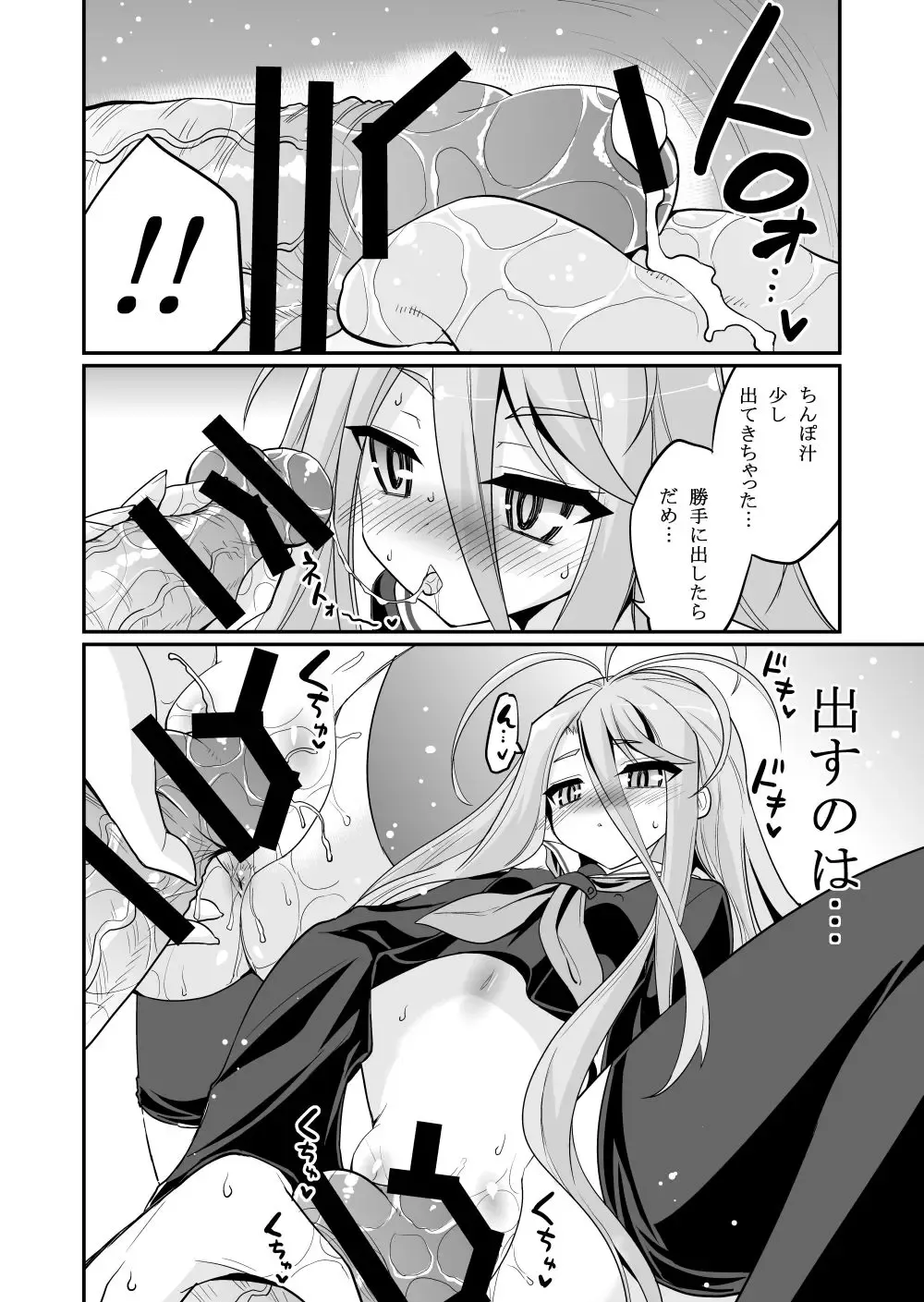 [Hasemi Ryo] Shiro-chan ga Nekomi o osoi ni kuru sou desu Fhentai - Page 12