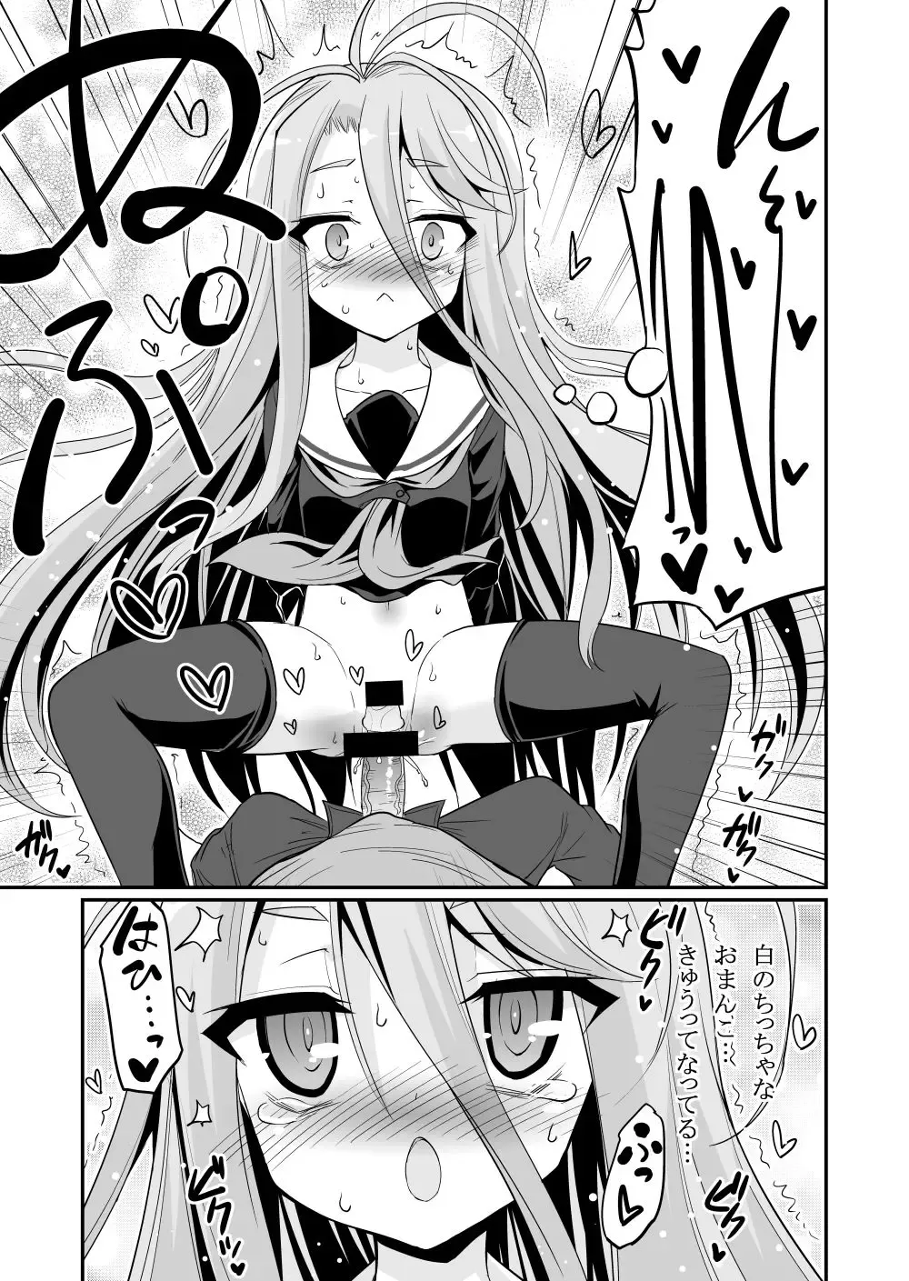 [Hasemi Ryo] Shiro-chan ga Nekomi o osoi ni kuru sou desu Fhentai - Page 13