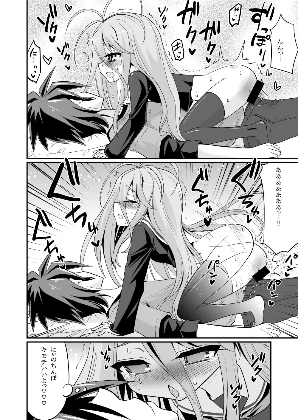[Hasemi Ryo] Shiro-chan ga Nekomi o osoi ni kuru sou desu Fhentai - Page 14