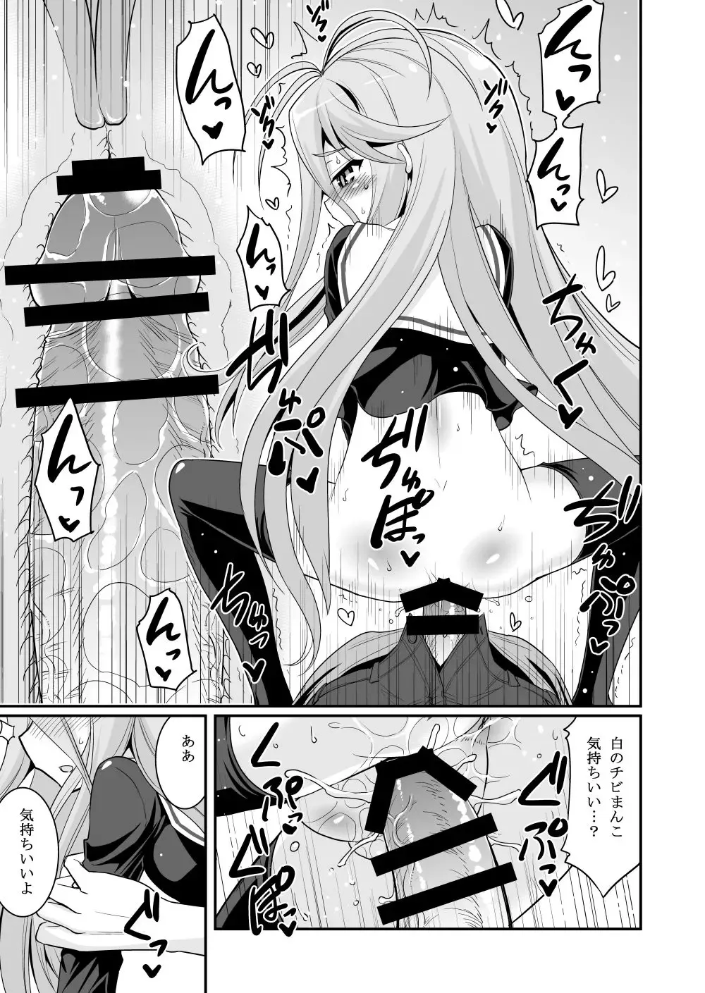 [Hasemi Ryo] Shiro-chan ga Nekomi o osoi ni kuru sou desu Fhentai - Page 15