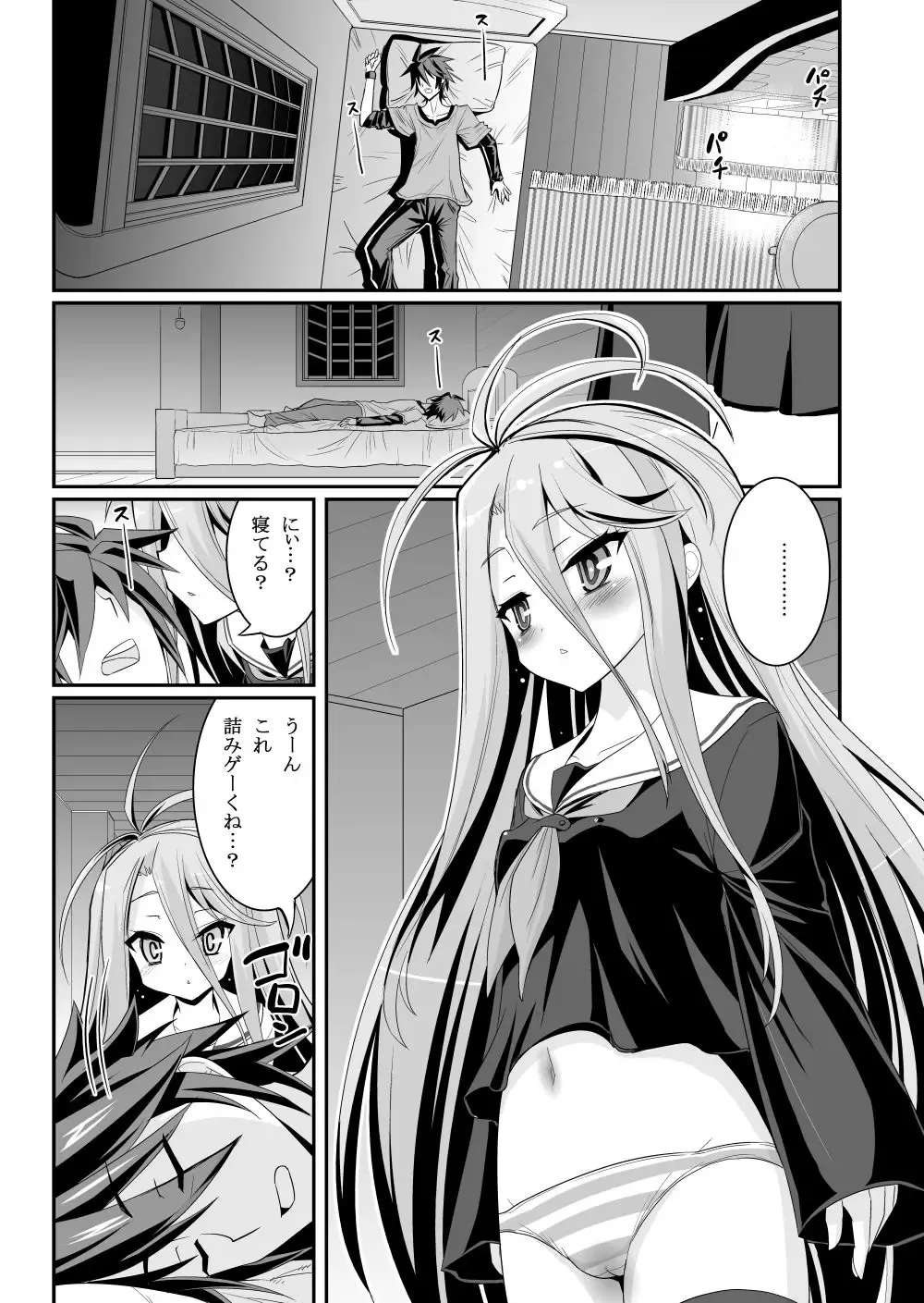 [Hasemi Ryo] Shiro-chan ga Nekomi o osoi ni kuru sou desu Fhentai - Page 3