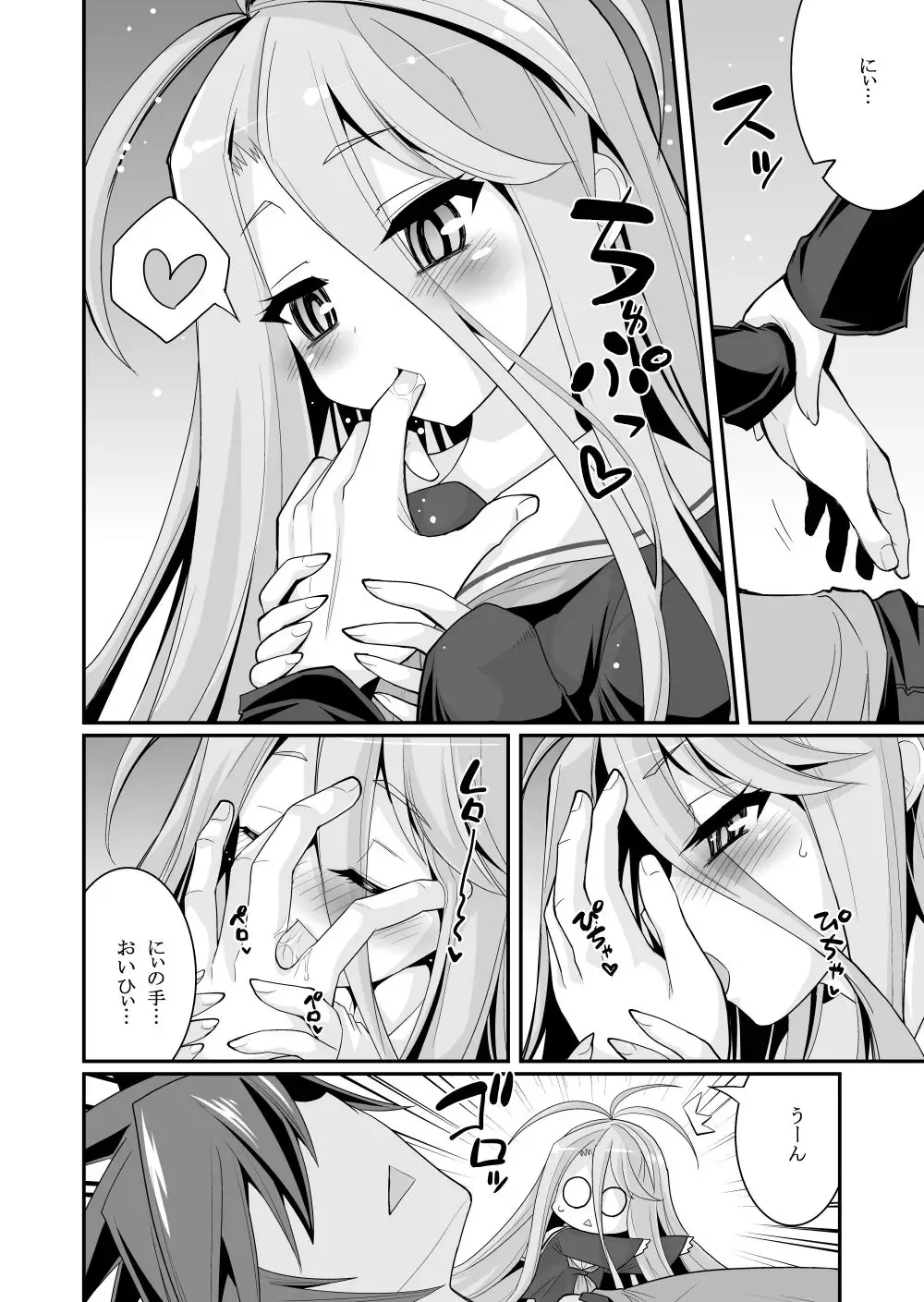 [Hasemi Ryo] Shiro-chan ga Nekomi o osoi ni kuru sou desu Fhentai - Page 4