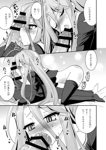 [Hasemi Ryo] Shiro-chan ga Nekomi o osoi ni kuru sou desu Fhentai - Page 11