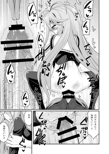 [Hasemi Ryo] Shiro-chan ga Nekomi o osoi ni kuru sou desu Fhentai - Page 15