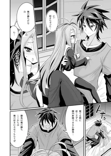 [Hasemi Ryo] Shiro-chan ga Nekomi o osoi ni kuru sou desu Fhentai - Page 16