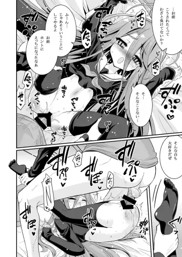 [Hasemi Ryo] Shiro-chan ga Nekomi o osoi ni kuru sou desu Fhentai - Page 18