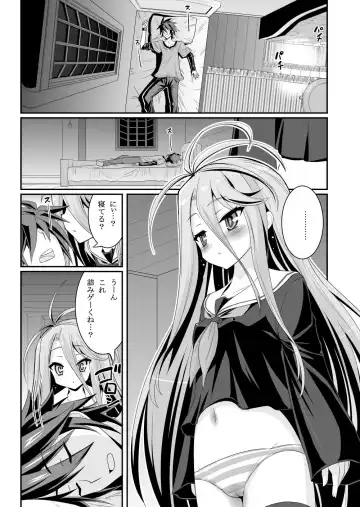 [Hasemi Ryo] Shiro-chan ga Nekomi o osoi ni kuru sou desu Fhentai - Page 3