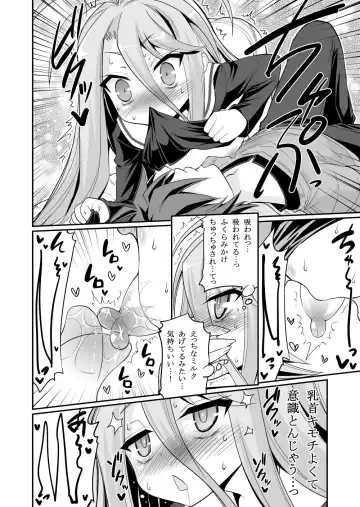 [Hasemi Ryo] Shiro-chan ga Nekomi o osoi ni kuru sou desu Fhentai - Page 8