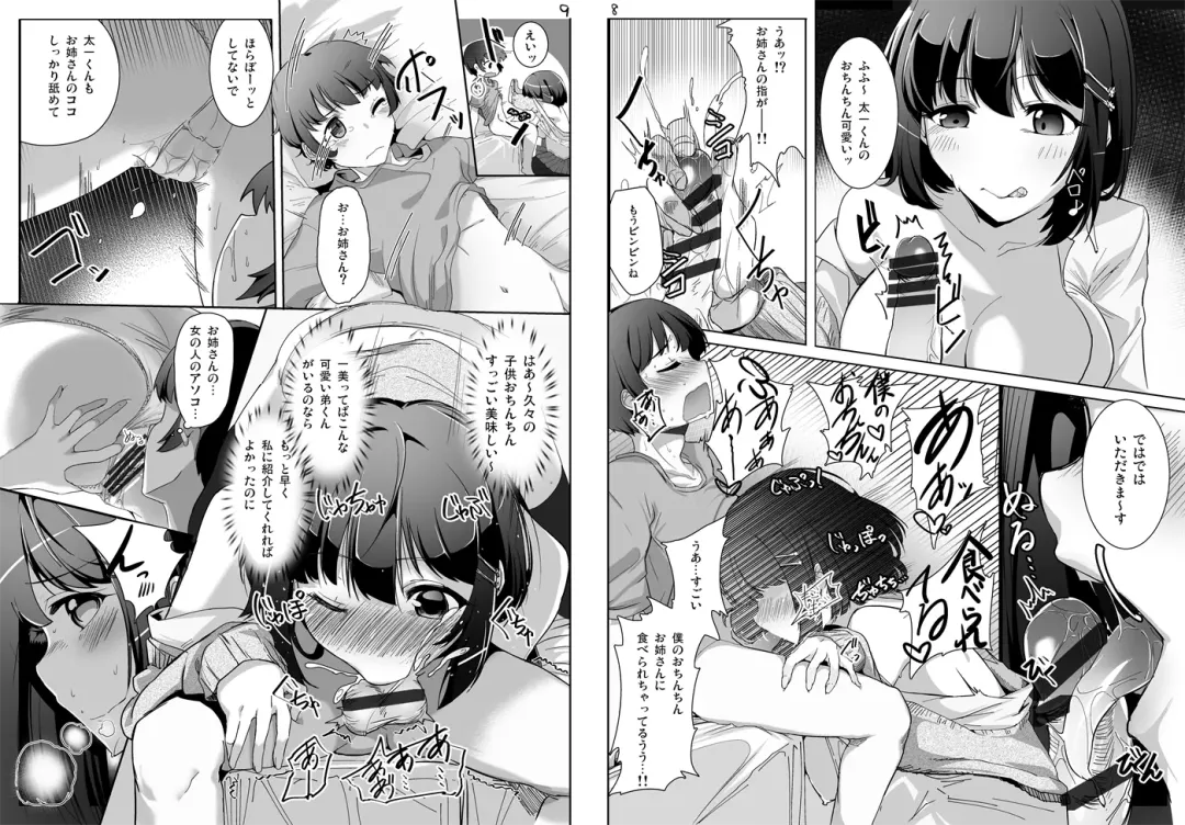 [Vyo] DAY・淫・DREAM Fhentai - Page 5