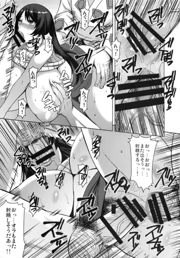 [Kokuryuugan] Osumo-san no Futoi no Fhentai - Page 14