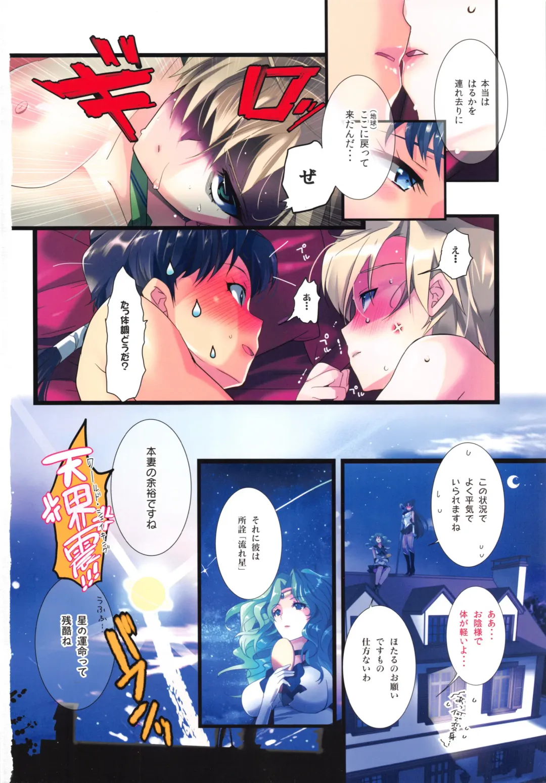 [Taira Tsukune] Karei ni Gaibu Kazoku Kozukuri Keikaku 2 Fhentai - Page 21