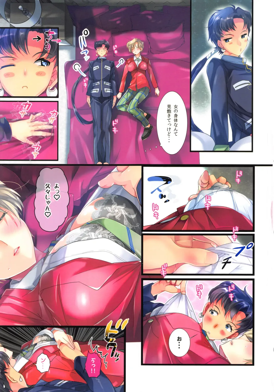 [Taira Tsukune] Karei ni Gaibu Kazoku Kozukuri Keikaku 2 Fhentai - Page 6