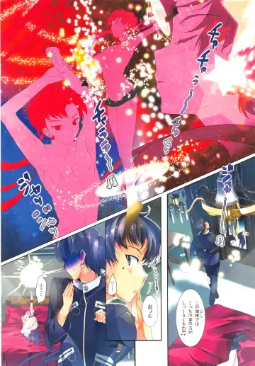 [Taira Tsukune] Karei ni Gaibu Kazoku Kozukuri Keikaku 2 Fhentai - Page 3