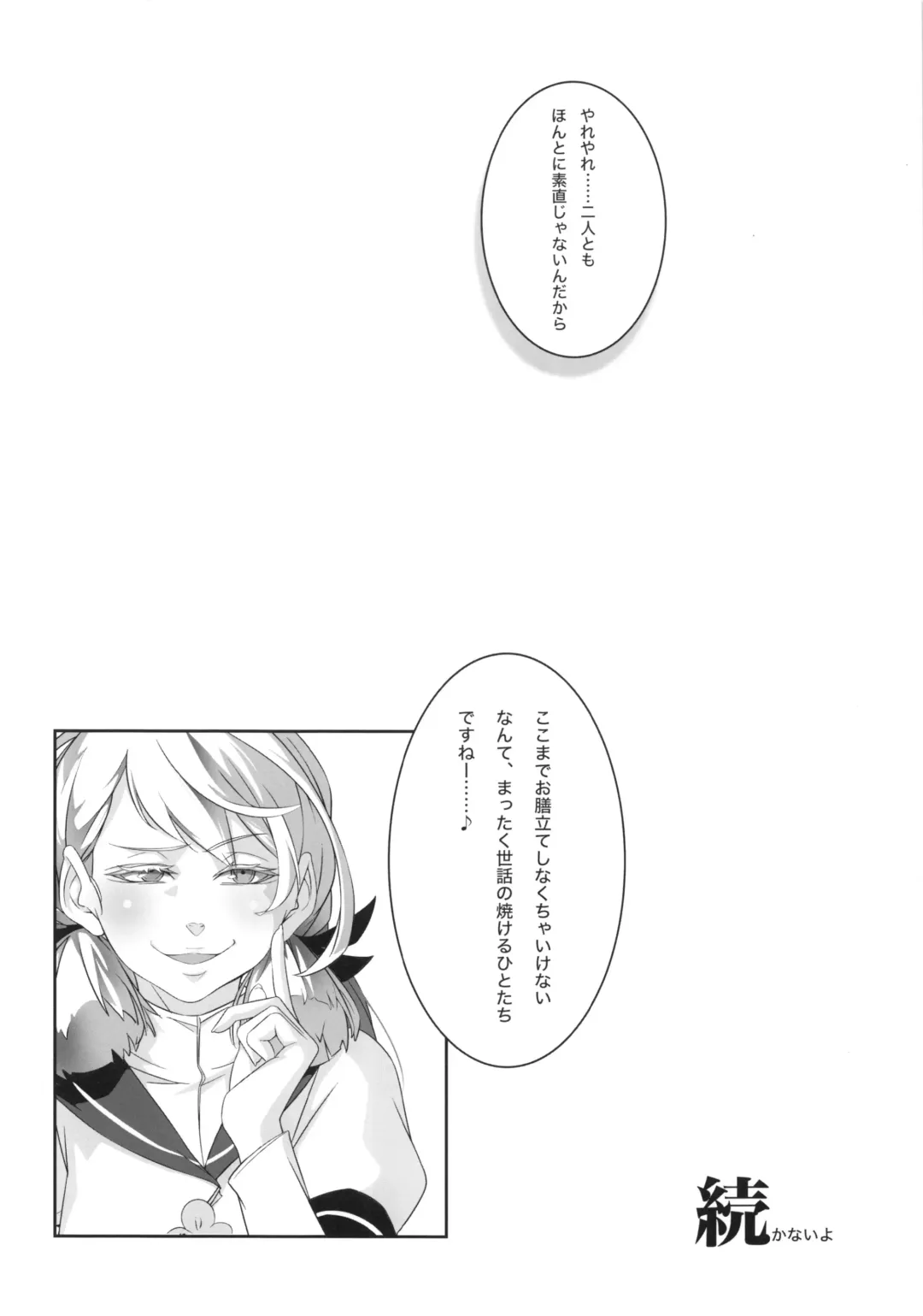 [Ichihara Kazuma] Bessatsu Maya-sama to Issho Fhentai - Page 15