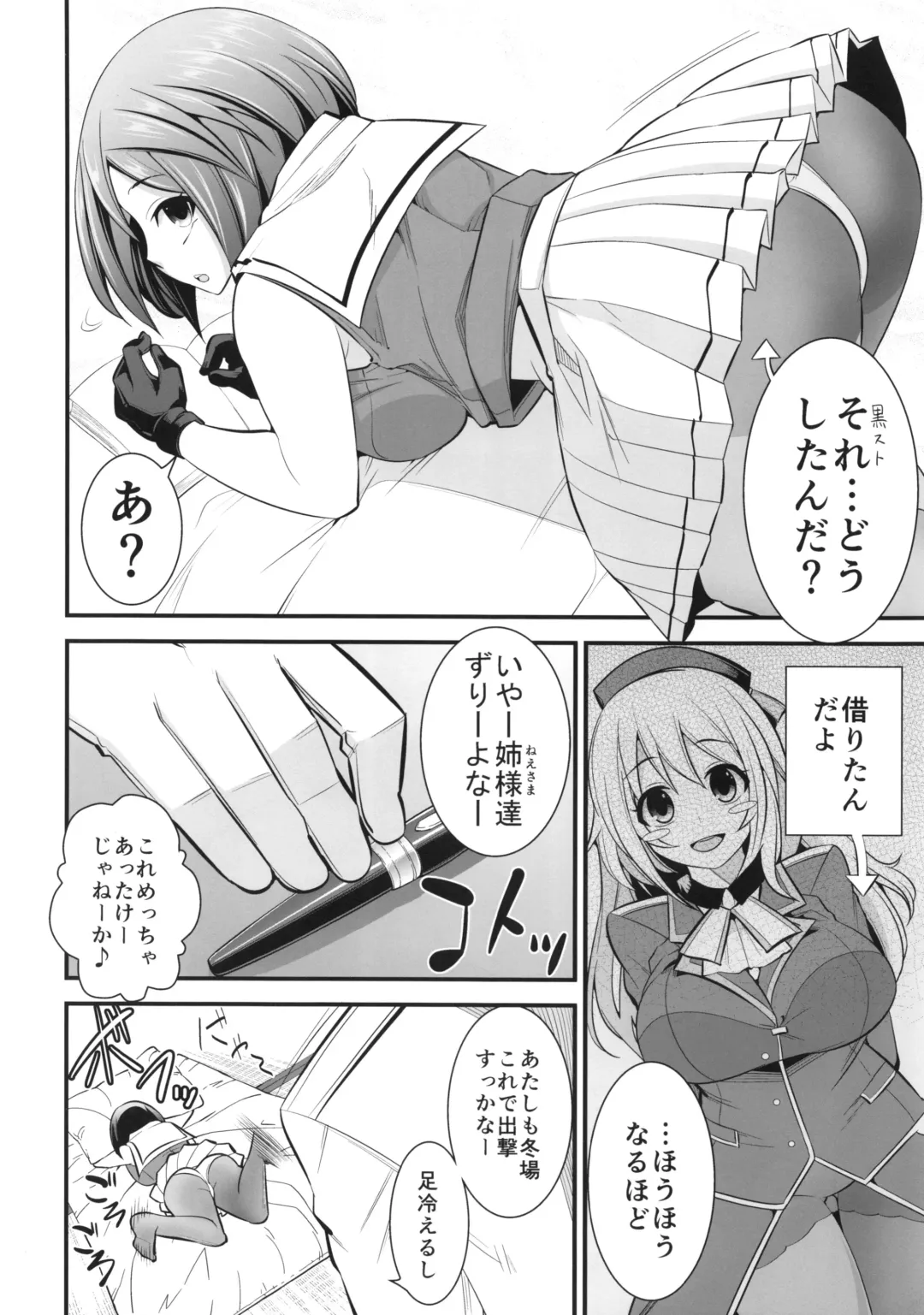 [Ichihara Kazuma] Bessatsu Maya-sama to Issho Fhentai - Page 19