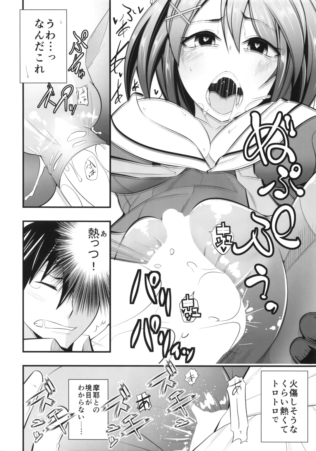 [Ichihara Kazuma] Bessatsu Maya-sama to Issho Fhentai - Page 27