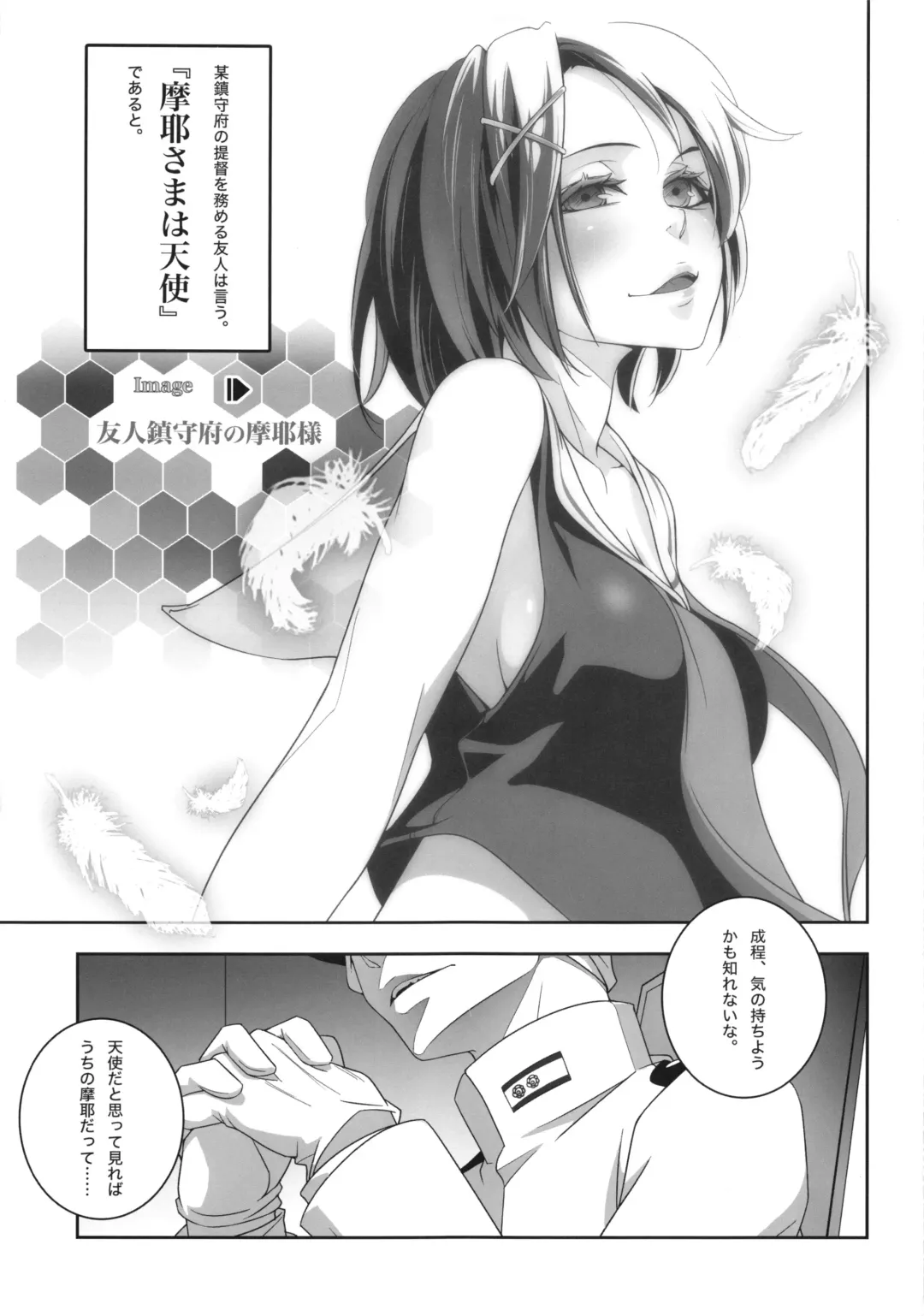 [Ichihara Kazuma] Bessatsu Maya-sama to Issho Fhentai - Page 4