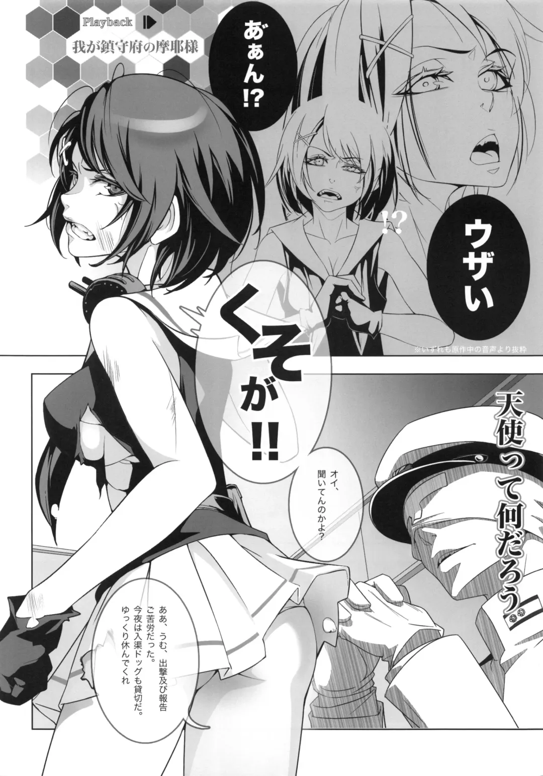 [Ichihara Kazuma] Bessatsu Maya-sama to Issho Fhentai - Page 5