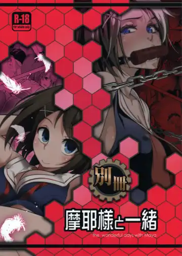 Read [Ichihara Kazuma] Bessatsu Maya-sama to Issho - Fhentai