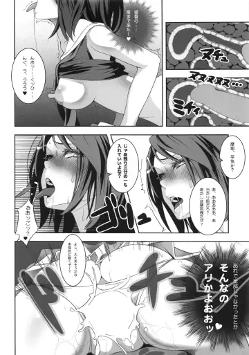 [Ichihara Kazuma] Bessatsu Maya-sama to Issho Fhentai - Page 13