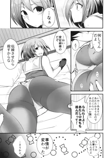 [Ichihara Kazuma] Bessatsu Maya-sama to Issho Fhentai - Page 20