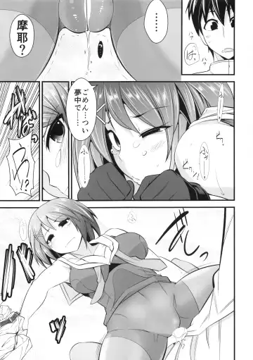 [Ichihara Kazuma] Bessatsu Maya-sama to Issho Fhentai - Page 24