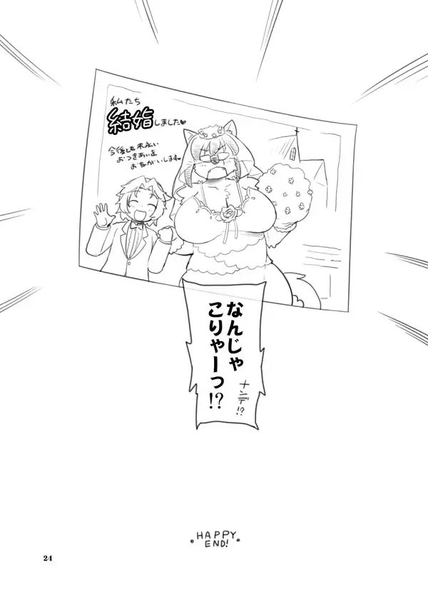 [Dangan] Shounen to Inu Fhentai - Page 24