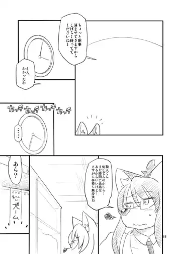 [Dangan] Shounen to Inu Fhentai - Page 11