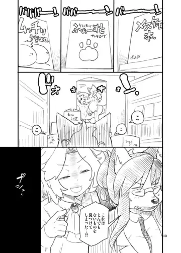 [Dangan] Shounen to Inu Fhentai - Page 13